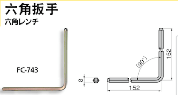 TAKIGEN六角扳手系列产品说明